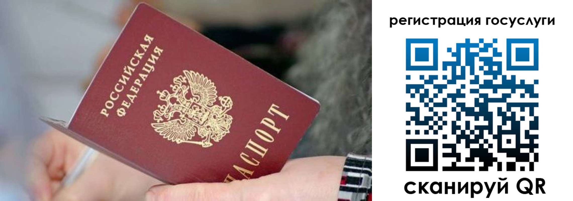 временная регистрация в квартире в Барабинске