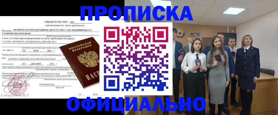регистрация для школы в Барабинске