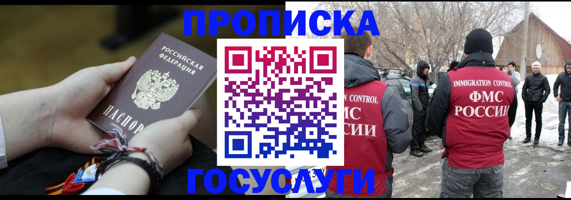 прописка иностранных граждан в Барабинске
